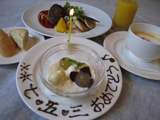 記念日・お誕生日特典がある