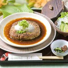 阿蘇谷和風ハンバーグ