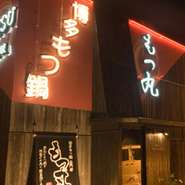 路地裏にあるお店です。分からない時は、お電話下さい。