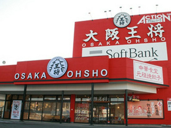 大阪王将 福島南バイパス店 福島市 その他 中華料理 のグルメ情報 ヒトサラ