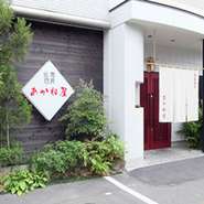 一歩足を踏み入れればどこか落ち着く店内、個室、テーブル、カウンターなど何度来ても飽きない造りは大切なお食事の時間をより一層盛り上げます。