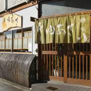 名古屋市西区。名古屋駅からのアクセスも楽々の【寿し　ゆあさ】