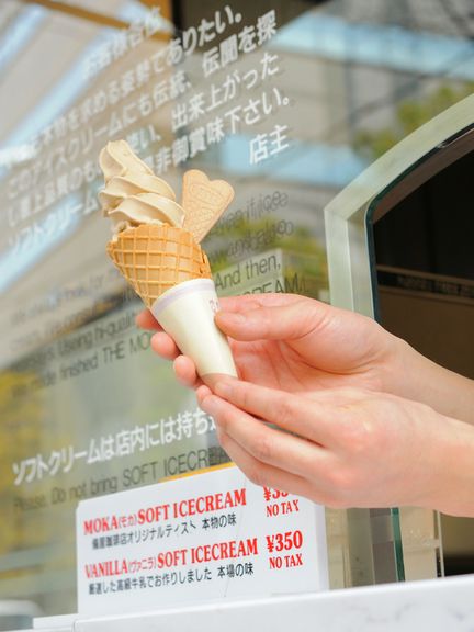 厳選した材料で作る伝統の味があるモカソフトクリーム