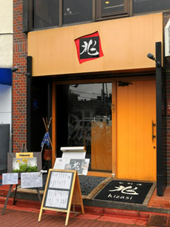 JR高崎線「上尾駅」西口より徒歩2分