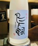 米焼酎
Rice shochu

・ボトルもございます。
・There is also a 720ml bottle.
