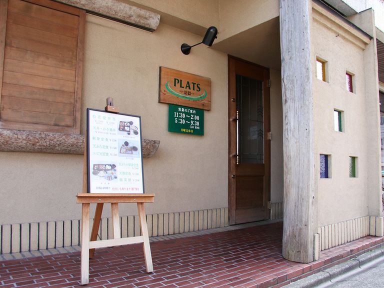 「中村公園駅」徒歩5分！揚菜ＰＬＡＴＳで本格和食をどうぞ！