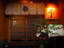 古都・京都の隠れ家【魚匠・もとき】