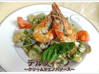 デルフィーノパスタ