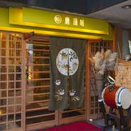 広島電鉄市内線の銀山町電停から、もみじ銀行本店を過ぎ、道に面したFor Youビル1階にあります。