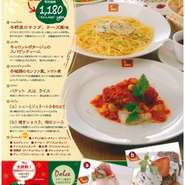 月替わりメニュー