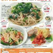 サラダ・パスタ・メイン・フランスパン又はライス・デザート・ドリンクのお得なセットブイヨンスープ付き1380円