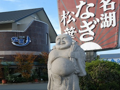 浜松に店を構えて30年。開店当初からの味を守り続けています。