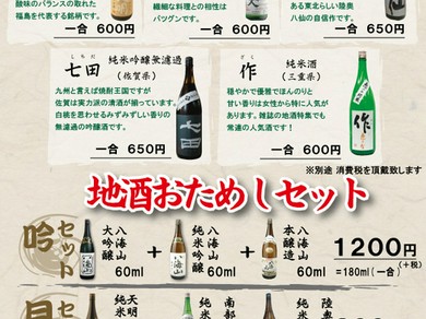 全国で日本酒が楽しめるお店 ヒトサラ32ページ目 ヒトサラ
