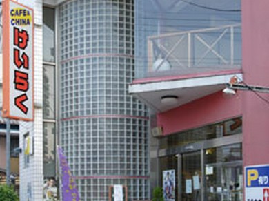 平日17:00〜18:00御入店のお客様、グラスビール1杯サービス!