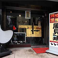 皆様のご来店、お待ちしております！