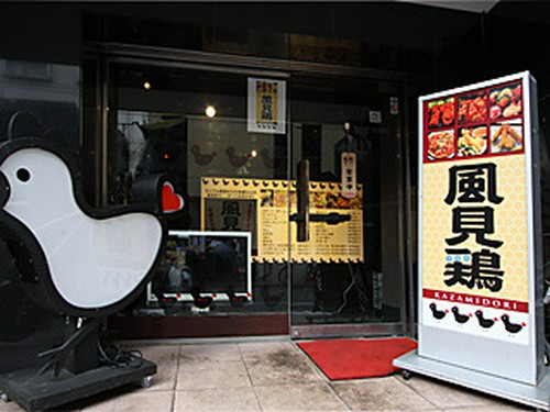 皆様のご来店、お待ちしております！