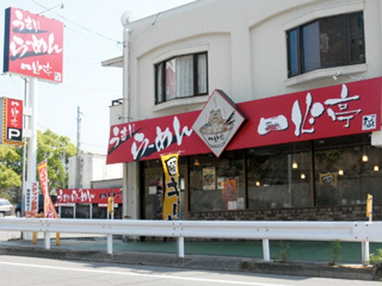 らーめん 一心亭 長崎市 ラーメン のグルメ情報 ヒトサラ