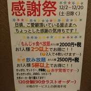 12月2日～20日迄(土日を除く)‼️
本店と西仲店のみとさせて頂きます。
