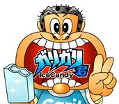 アイスのガリガリくん入り