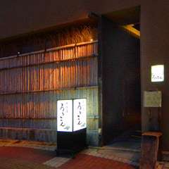 アクセス抜群!!　和歌山駅西口より3分