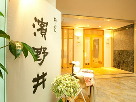 濱野井マリオス店 盛岡 和食 のグルメ情報 ヒトサラ