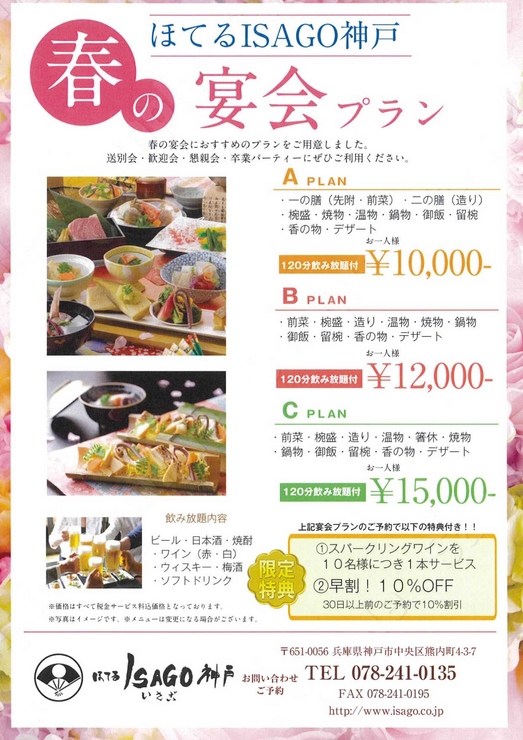 春宴C计划怀石料理附120分钟无限畅饮