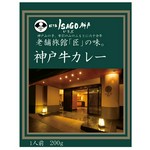 シンプルで、小細工なしの王道で行くカレーだからこそ、旨味とコクが美味しさの決め手。
野菜とお肉をじっくり煮込みました。
