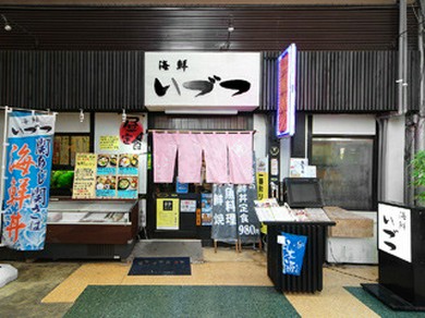 この看板が目印です！　行列のできる海鮮料理店