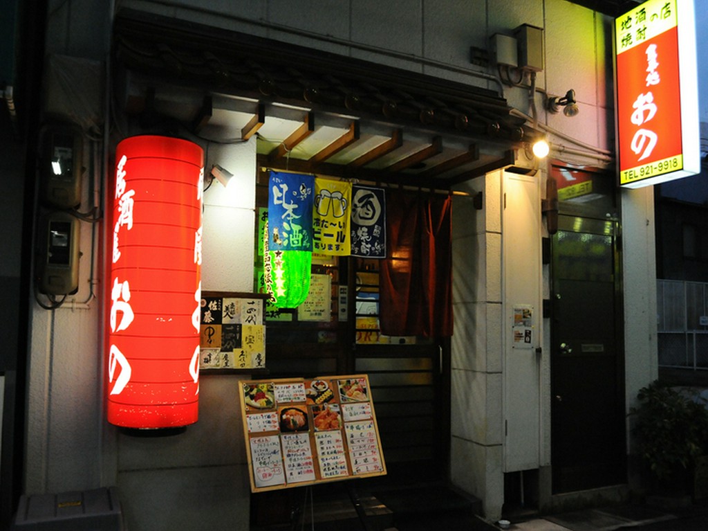 赤提灯が目印のお店
