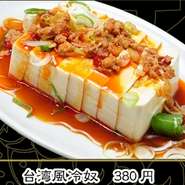 台湾風冷奴