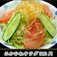 ふかひれサラダ