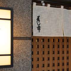 銀座7丁目　本格江戸前寿司が味わえる【寿し幸】