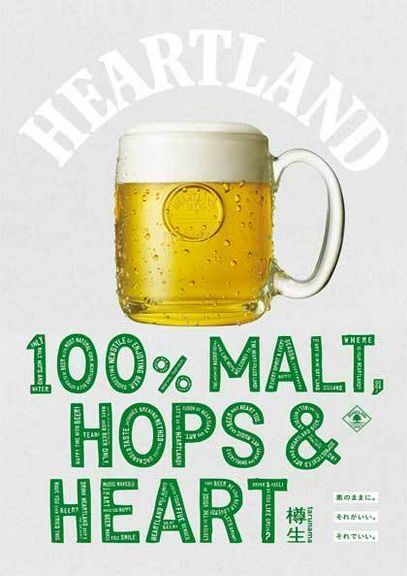 生ビール(ハートランドビール)ジョッキ