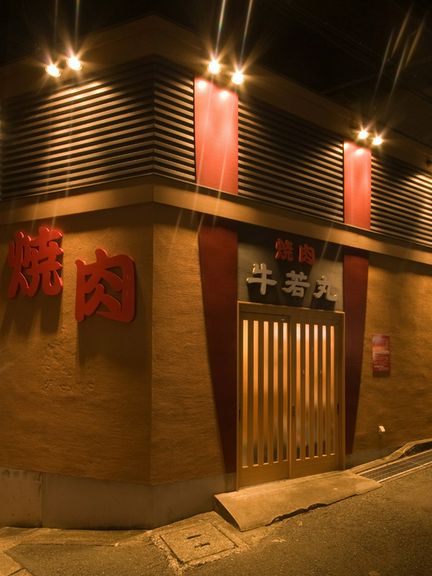 折尾駅より徒歩13分