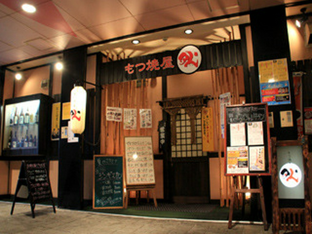 ようこそ「もつ焼 炙」へ