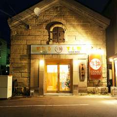 歴史的な石蔵の店内で、ゆっくりと流れる時間をすごしませんか