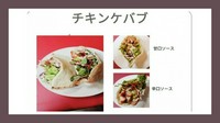 甘口ソース/辛口ソース