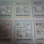 ・きのこベーコンもんじゃ・5目野菜トマトチーズもんじゃ・ツナサラダもんじゃ