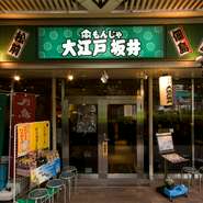 オール電化タワーならではの、全席「電気鉄板」を使用。煙が出にくく、においも付きにくいので安心です。