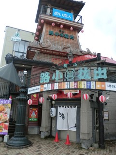 小樽出抜小路とは・・・