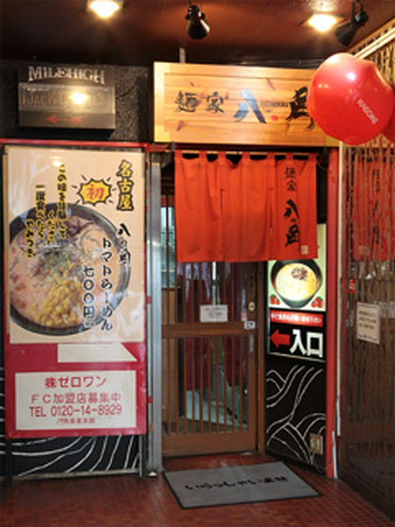 栄・錦の入り口、ラーメン【八の角】