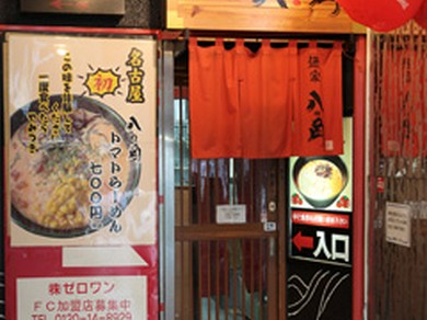 栄 錦の一人でランチ ランチ特集 ヒトサラ