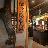水を一切使ない自然薯を是非ご賞味下さい。