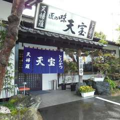 勿来駅から徒歩2分