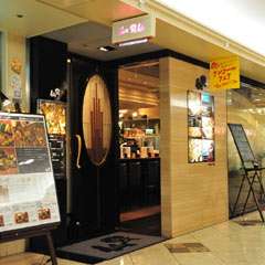 阪急三番街　地下2階にございます