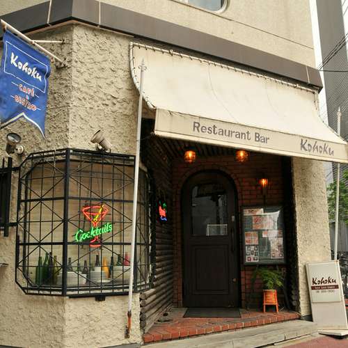 コホク KOHOKU 茶屋町/中崎町/ダイニングバー 外観写真 | ヒトサラ コホク KOHOKU 茶屋町/中崎町/ダイニングバー 外観写真 | ヒトサラ