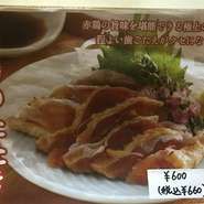 赤鶏の旨味を堪能できる極上のコクと程よい
歯ごたえがクセになる逸品