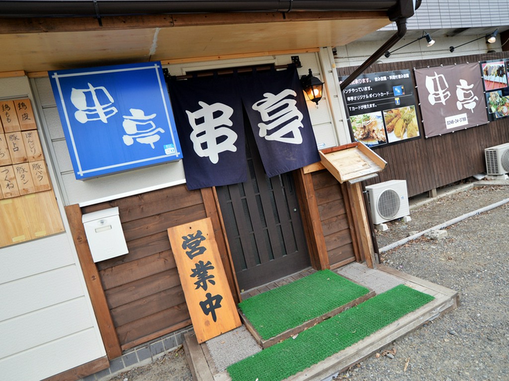 テイクアウトもしております！（18：00～AM1：30ごろ迄）