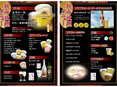 納涼会に冷たいビールを飲み放題でお楽しみください
