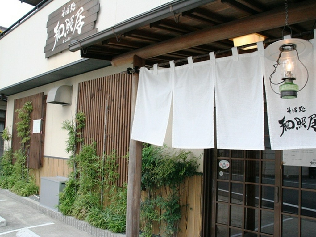 手打ちそば専門店「そば処　和照居」の自慢は・・・